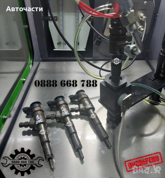 Инжекторна дюза/Дюза дизел - Citroen/Peugeot - 1.4 HDI - (2001 г.+) - BOSCH, снимка 1