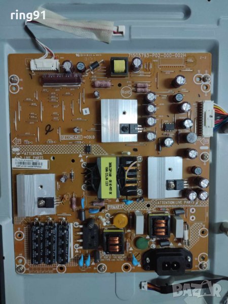 Захранване - 715G5793-P02-000-002H TV Philips 32PFL4258, снимка 1