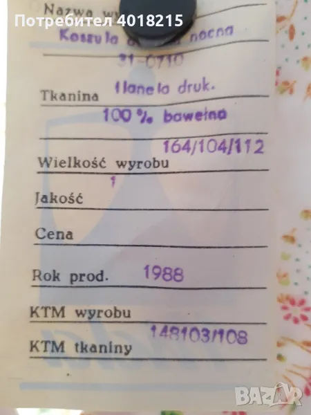 нощница, снимка 1