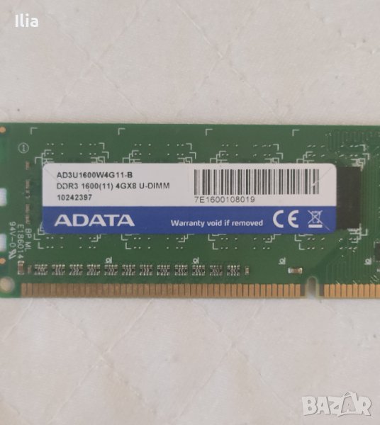 Рам памет 4gb ddr3, снимка 1