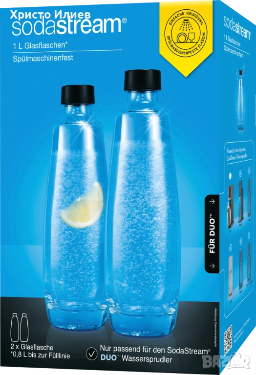 Стъклени бутилки SodaStream DUO 2бр х 1L за сода, снимка 1