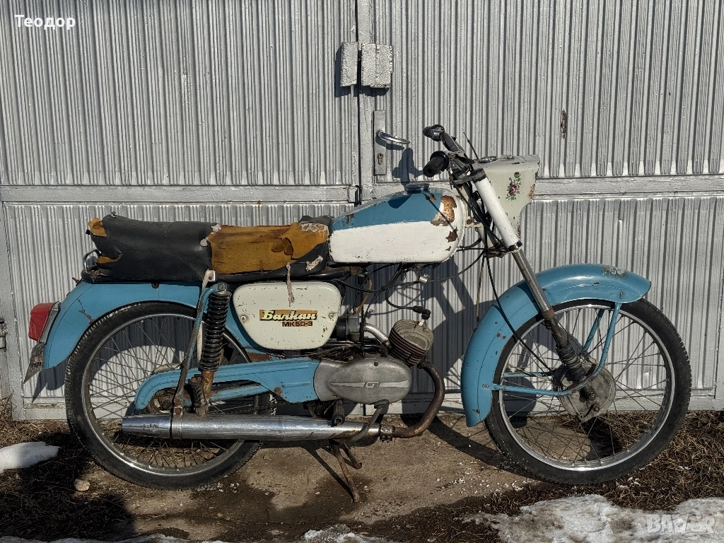 Балкан 50 1971, снимка 1