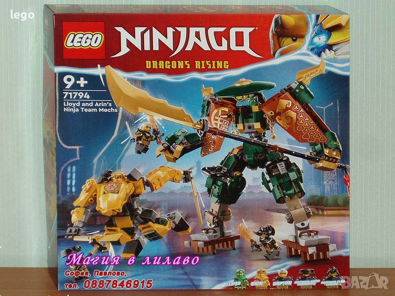 Продавам лего LEGO Ninjago 71794 - Отборът роботи нинджа на Лойд и Арин, снимка 1