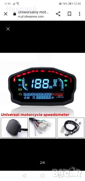 Дигитален километраж , снимка 1