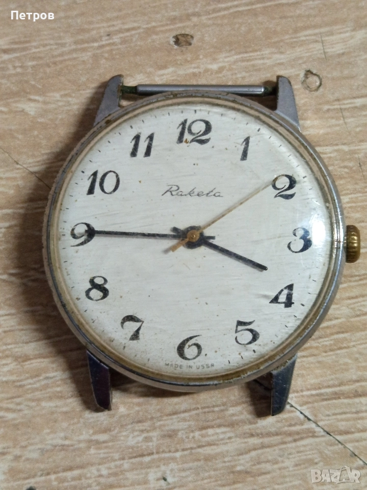 Стар ръчен часовник"Ракета", снимка 1