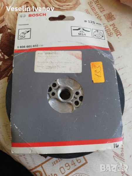 Гумена плоча Bosch за ъглошлайф, снимка 1