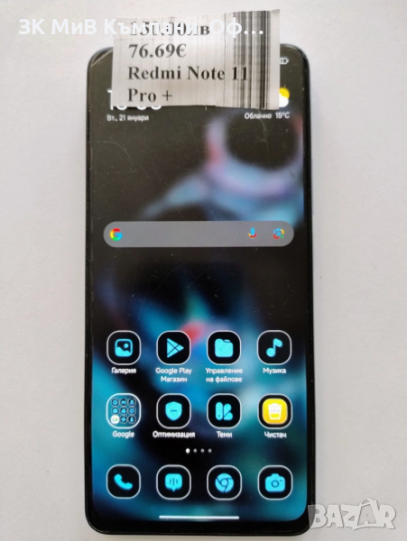 Мобилен телефон Redmi Note 11 Pro+, снимка 1
