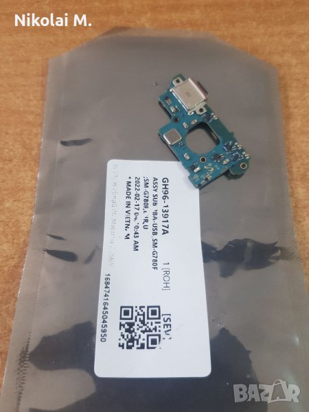 Борд + блок захранване за Samsung G780 / G781 / S20 FE 4G/5G 2020, снимка 1