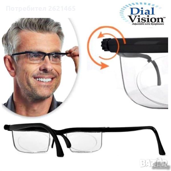Универсални диоптрични очила Dial Vision, снимка 1