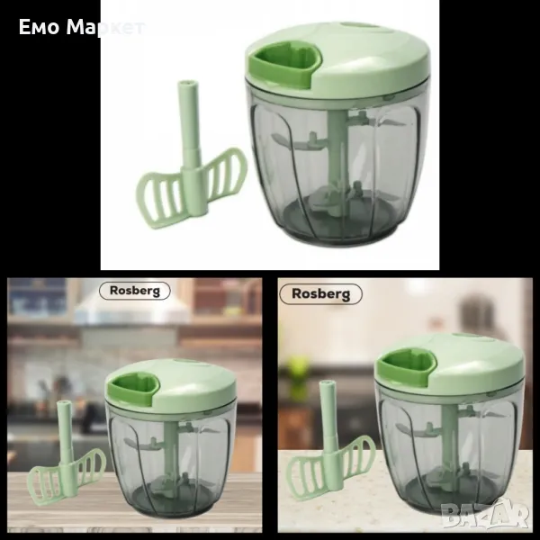 Чопър ръчен Rosberg, 0.9л, 5 остриета, снимка 1