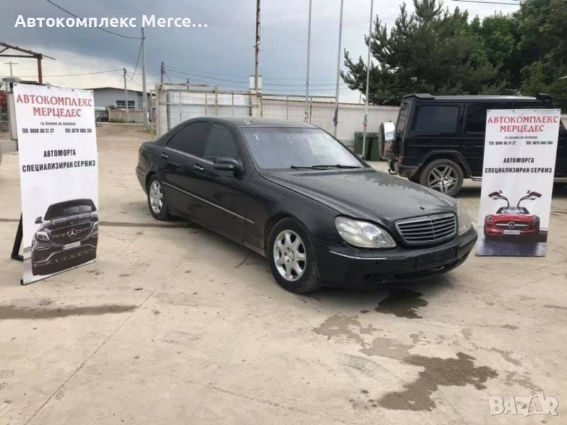 Mercedes S320CDI, снимка 1