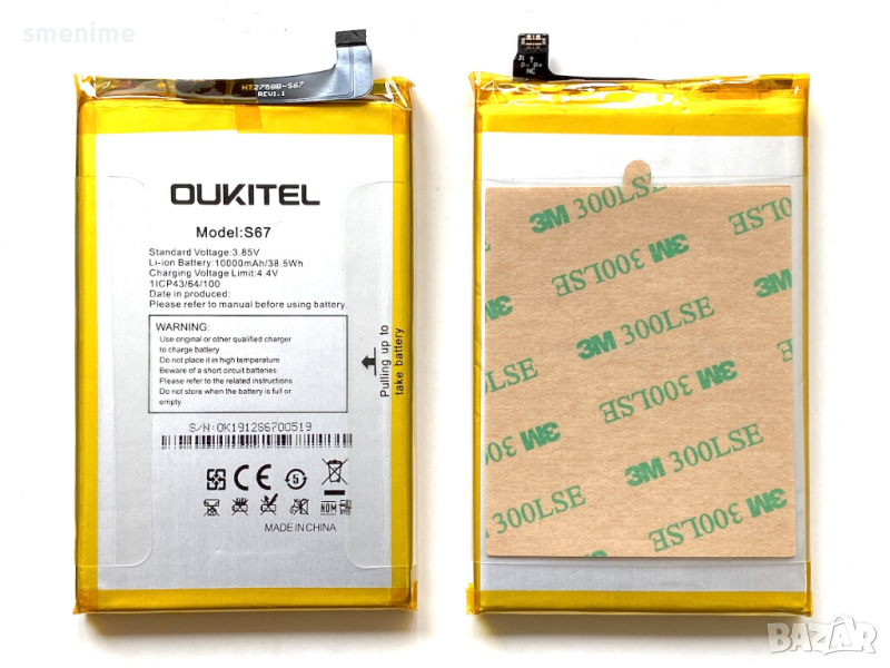 Батерия за Oukitel K12 S67, снимка 1
