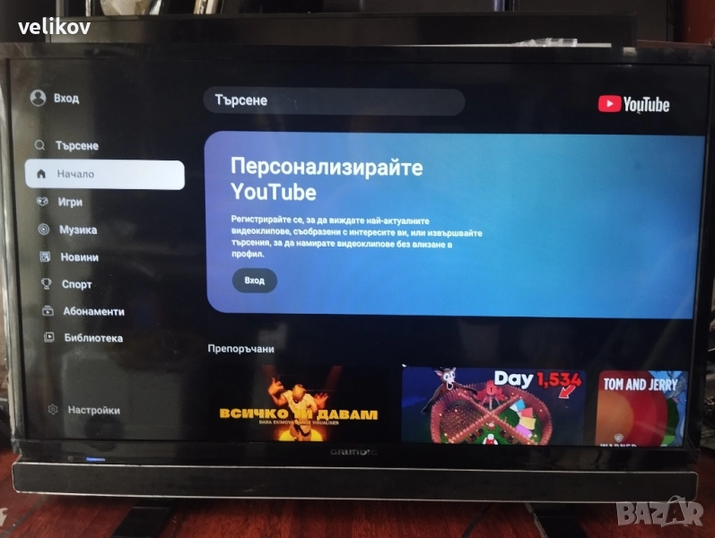 Grinding 32 смарт с wi fi , снимка 1