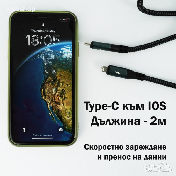 Качествен Кабел за iPhone KLGO , бързо зареждане, оплетка, Type-c(м), apple lighining(м), 2m, 20W, снимка 1