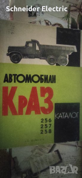Каталог-КрАЗ-256/257/258, снимка 1