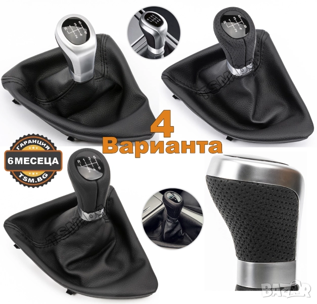 ПЕРФОРИРАНА КОЖЕНА ТОПКА СКОРОСТЕН ЛОСТ С МАНШОН И РАМКА за BMW E81 E82 E87 E88 БМВ Е81 Е82 Е87 Е88, снимка 1