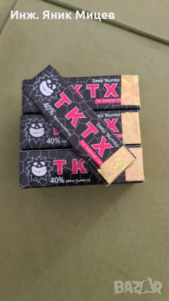 TKTX Обезболяващ крем за татуиране, пиърсинг, лазерни и козметични процедури ТКТХ tatto, снимка 1