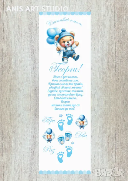 Платно /пътечка/ за прощъпулник, снимка 1