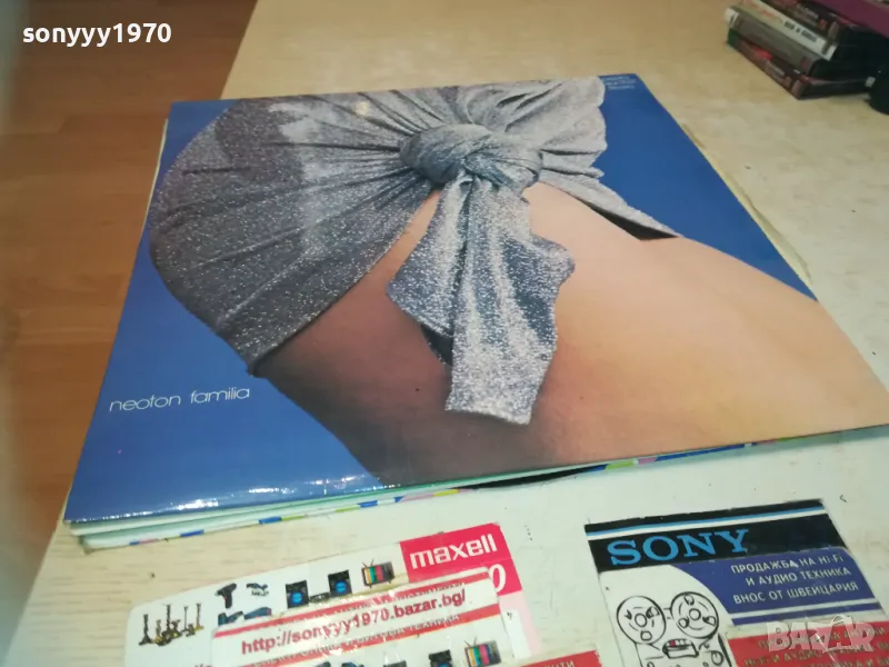 NEOTON FAMILIA 1810241202, снимка 1