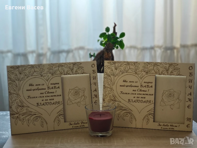 Персонализирани рамки за снимки, снимка 1