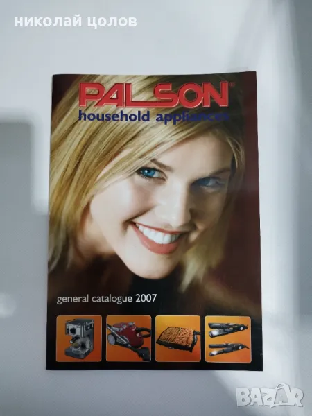 Нови електроуреди PALSON , снимка 1