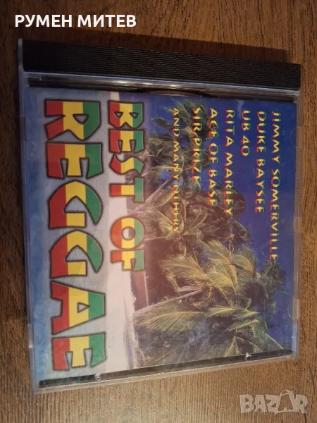 Компакт диск Best of Reggae, снимка 1