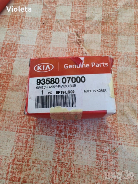 Бутон за ел.стъкло за Kia Pucanto 2004- 2010, снимка 1