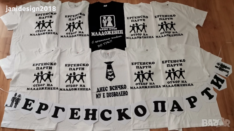 комплект за ергенско парти , снимка 1