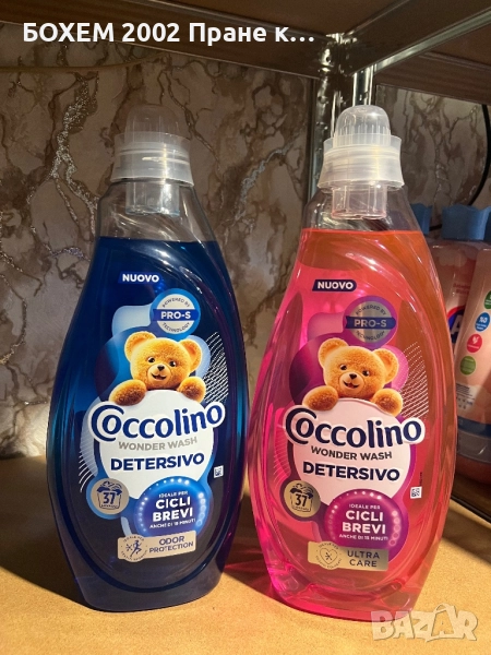 Омекотител , снимка 1