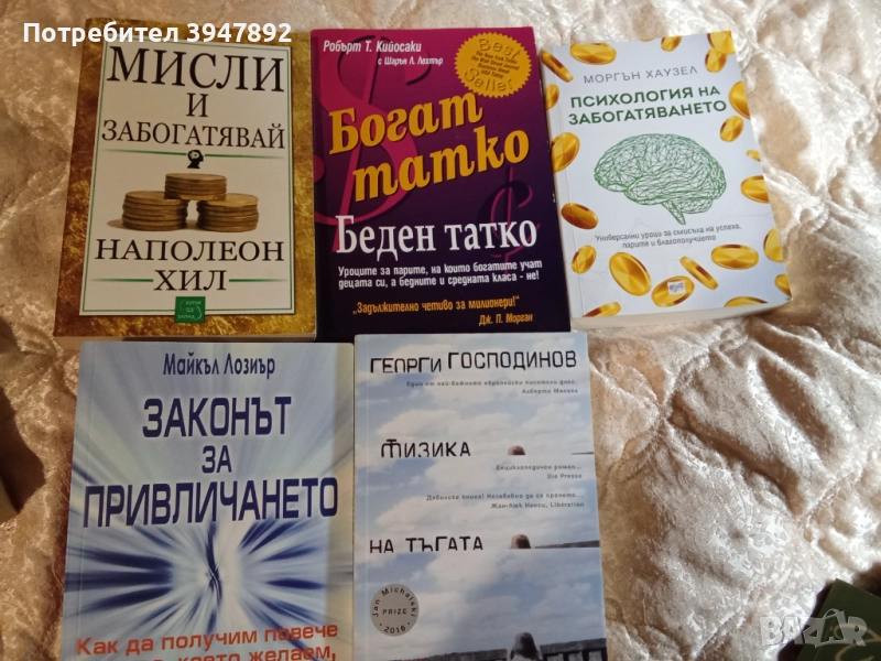 Романи по 10 лв броя, снимка 1