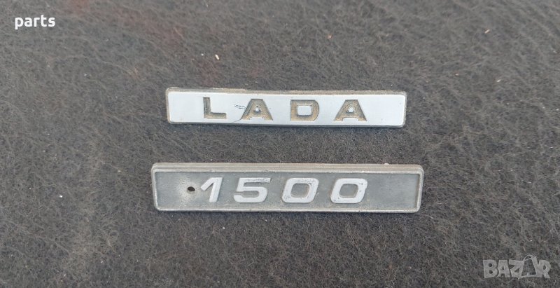 Емблеми Лада - ВАЗ 2броя N, снимка 1