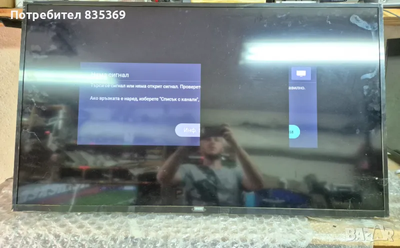 Philips 50PUS6504/12, снимка 1