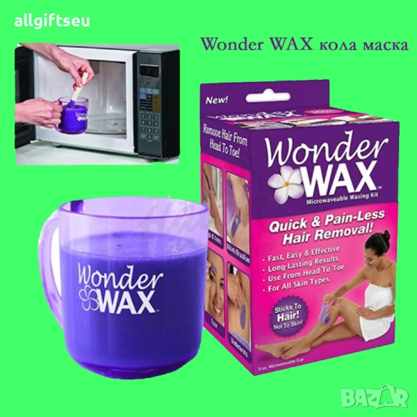 Wonder WAX кола маска, снимка 1