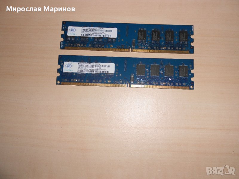 580.Ram DDR2 800 MHz,PC2-6400,2Gb,NANYA.Кит 2 броя.НОВ, снимка 1