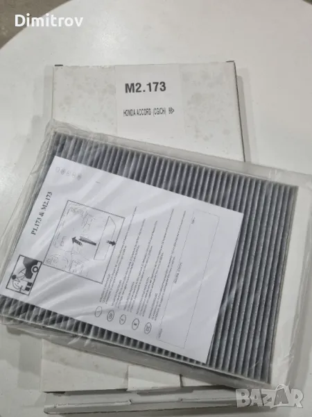 Филтър за купето - Хонда Акорд след 1998г. , снимка 1