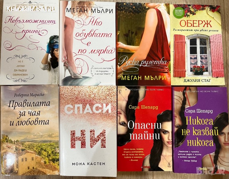 Чисто нови книги , снимка 1