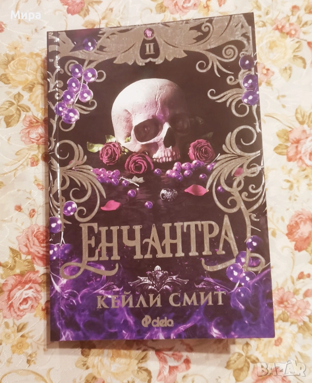 Енчантра- Кейли Смит, снимка 1