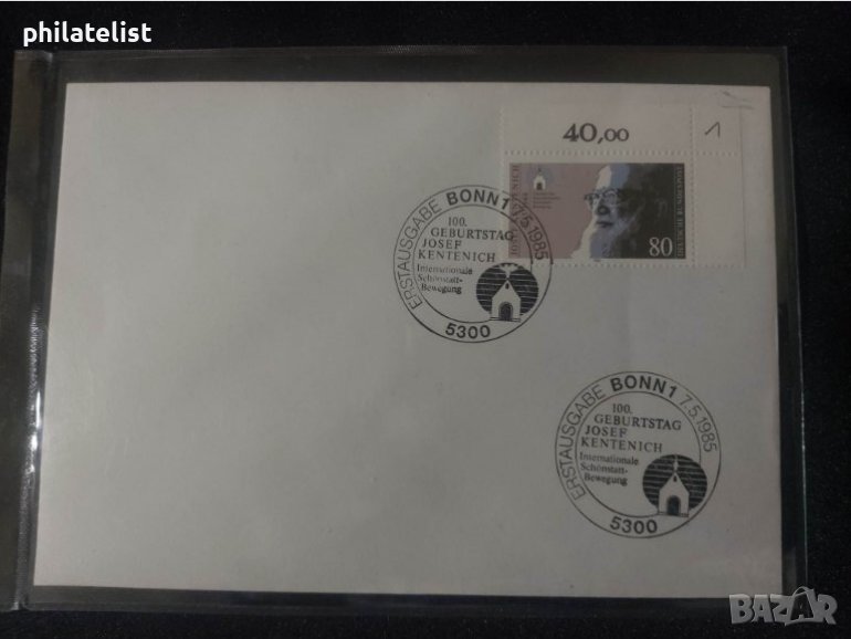 Немска Поща 1985 г. - FDC, снимка 1