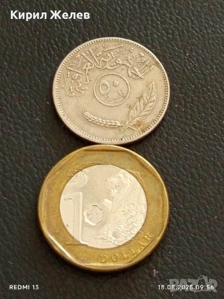 Две монети 50 филса 1975г. Ирак / 1 долар 2014г. Сингапур за КОЛЕКЦИЯ 26106, снимка 1