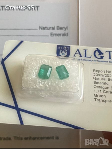 СМАРАГДИ /EMERALD/ 2бр. 💯 % натурални,ALGT Сертификат 1,71 ct., снимка 1