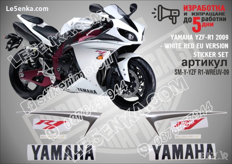 YAMAHA YZF-R1 2009 - WHITE RED EU VERSION  SM-Y-YZF R1-WREUV-09, снимка 1