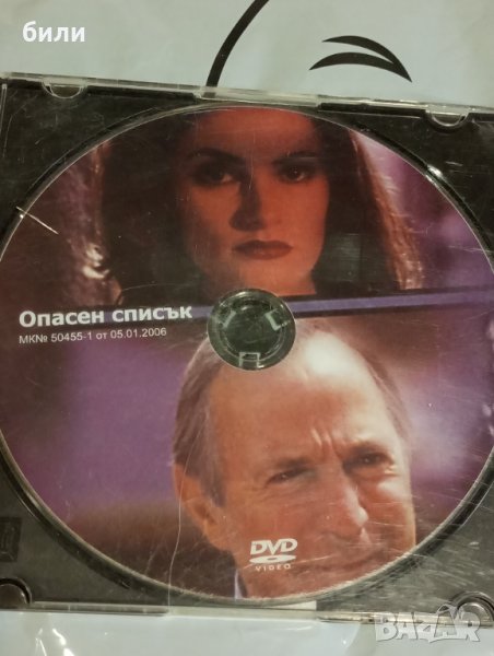 Двд филм , снимка 1