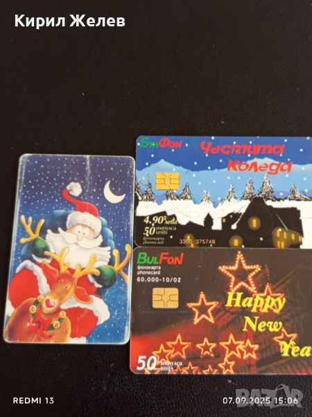 Три фонокарти МОБИКА,БУЛ ФОН тема КОЛЕДА,НОВА ГОДИНА за КОЛЕКЦИЯ ДЕКОРАЦИЯ 42464, снимка 1