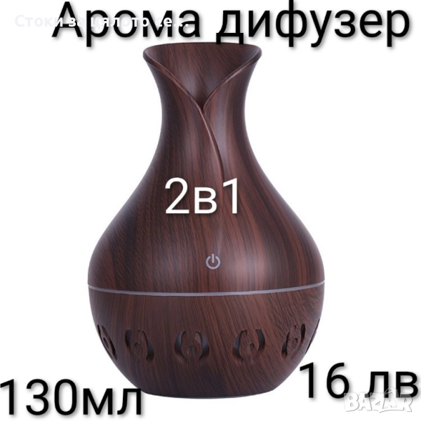Арома дифузери - 3 модела, снимка 1