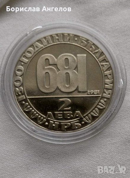 !!!1300 години БЪЛГАРИЯ: 681-МАДАРСКИЯТ КОННИК, снимка 1