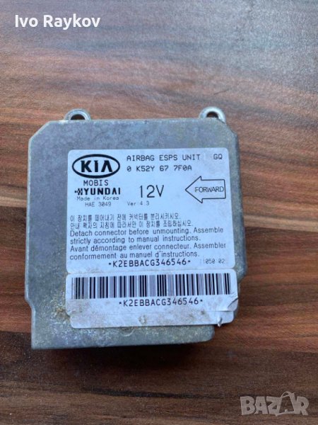 Airbag Control Module 0 K52y 67 7f0a ,Kia Carnival, снимка 1