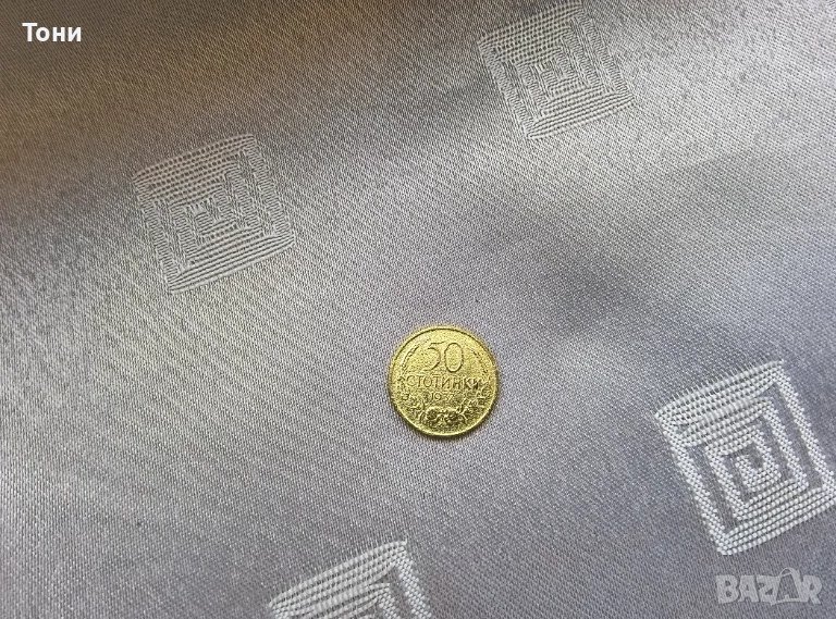 50 стотинки 1937, снимка 1