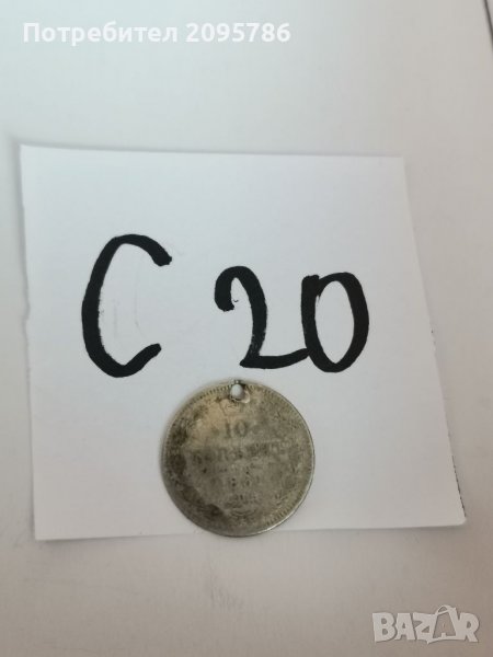 Сребърна монета С20, снимка 1
