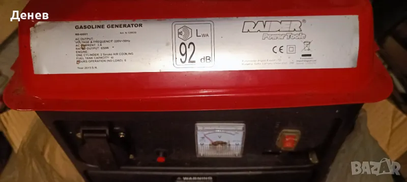 Бензинов агрегат 650w, генератор за ток Raider, снимка 1