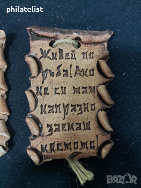 сувенирче, снимка 1